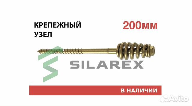 Silarex пружинный узел