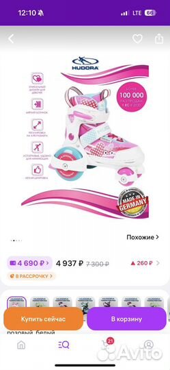 Ролики для девочки 30 33 hudora