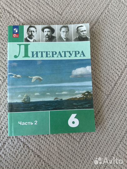 Литература 6 класс 2 часть