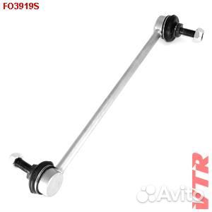 Тяга стабилизатора