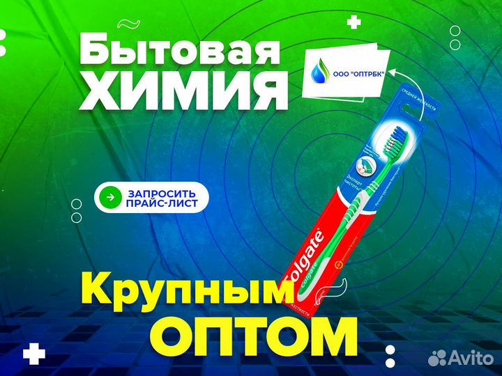 Зубные щетки оптом