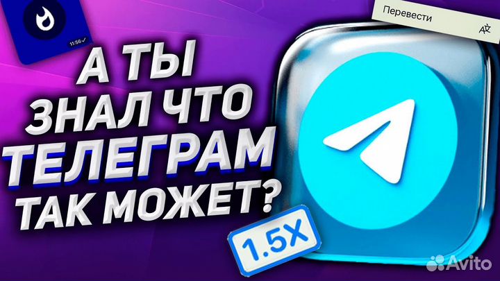 Продвижение вашей группы Telegram