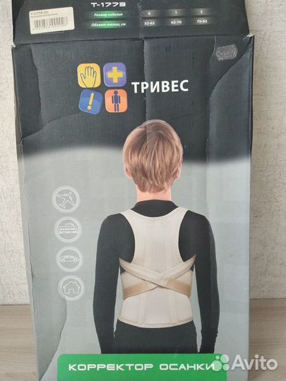 Детский ортопедический корректор осанки