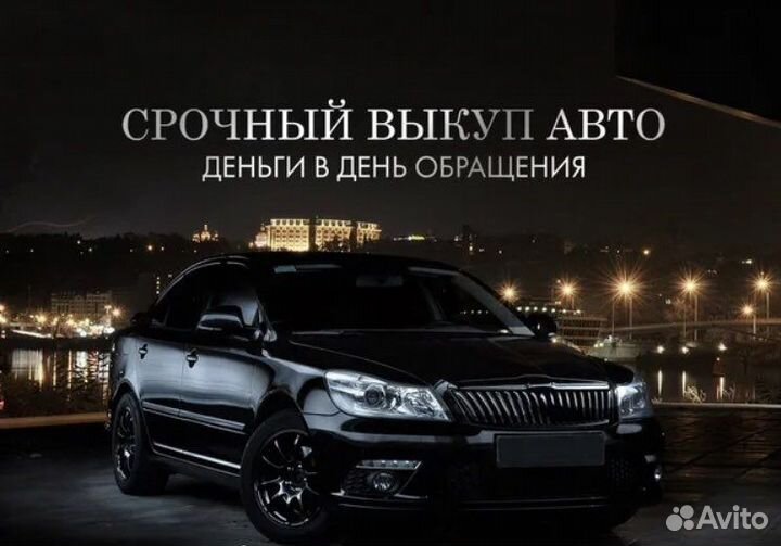 Помощь в подборе автомобиля