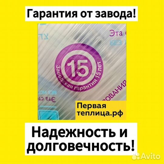 Отличный тепличный сотовый поликарбонат