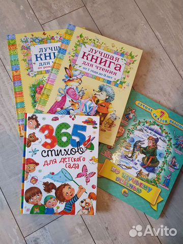 Детские книги