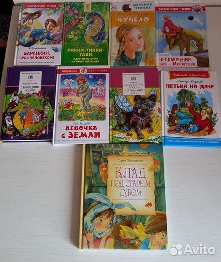 Книги Внекласское Чтение