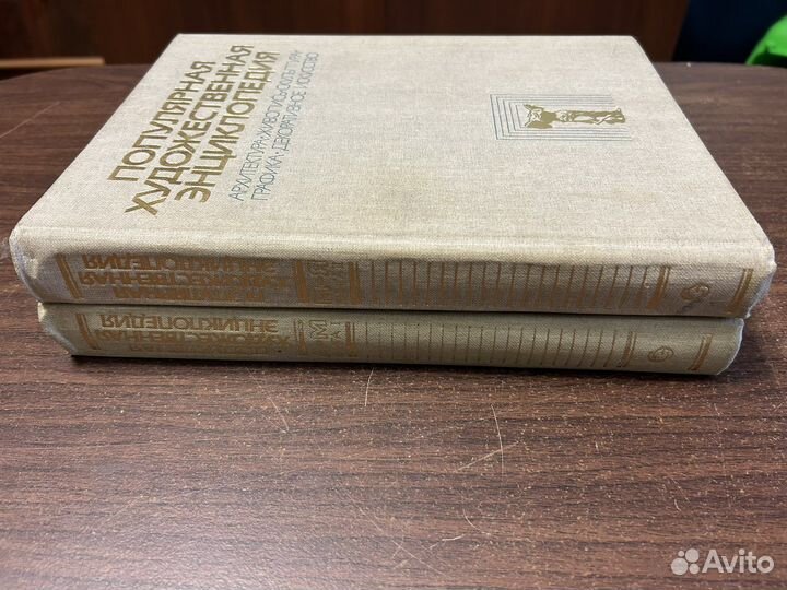 Популярная художественная энциклопедия