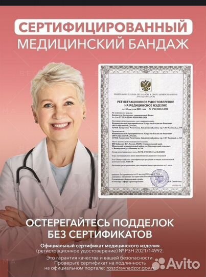 Бандаж для беременных и после родов