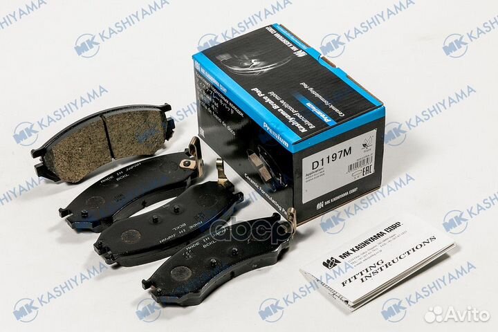 Колодки тормозные, передние D1197M MK kashiyama