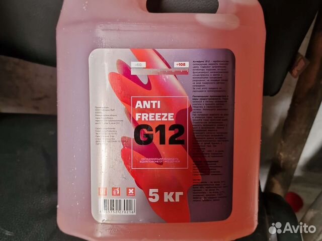 Антифриз g12