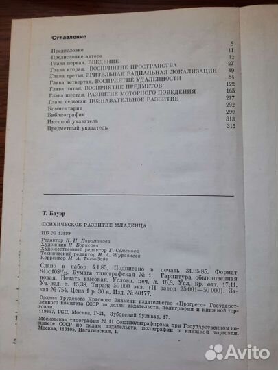 Книги по детской психологии