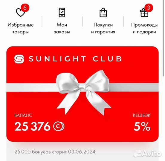 Бонусы санлайт sunlight