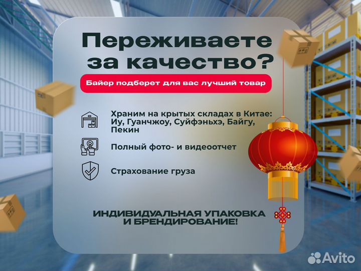 Карго доставка товаров из Китая под ключ