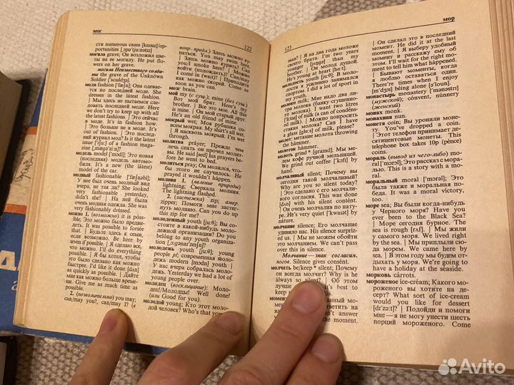 Словари и разговорники иностранных языков