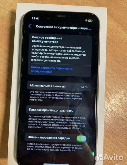 iPhone 11, 128 ГБ