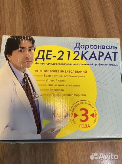 Дарсанваль