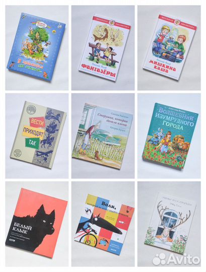 Детские книги, часть 2