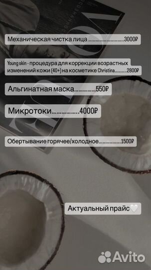 Lpg массаж