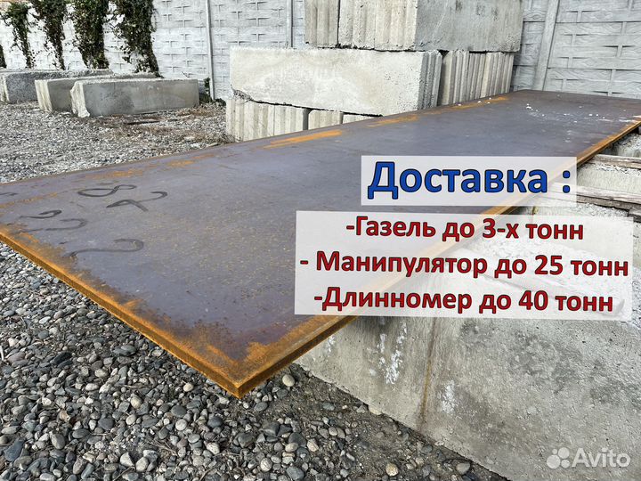 Лист металлический