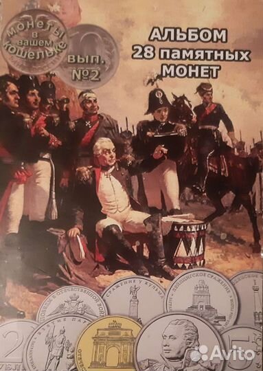 Памятные монеты