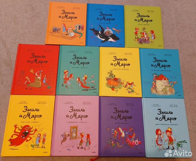 Эмиль и марго комиксы вся коллекция
