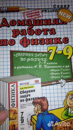 Решебник Домашняя работа за 9, 7-9 класс