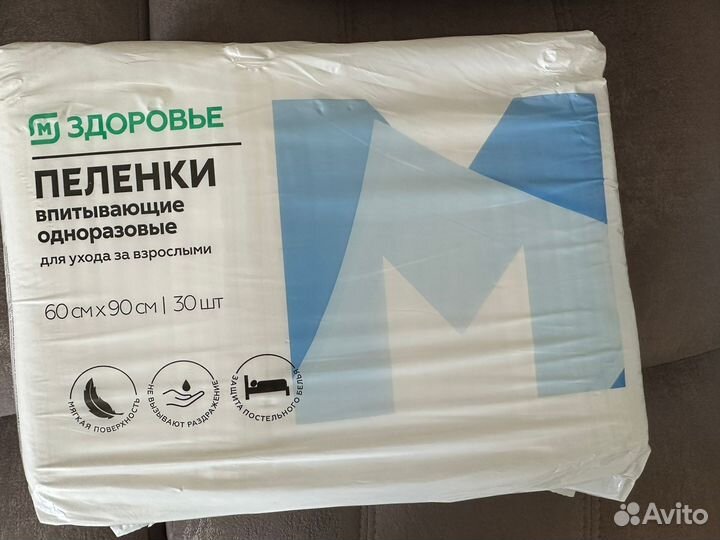 Пеленки для взрослых 60 90