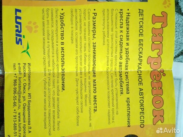 Автокресло детское бескаркасное