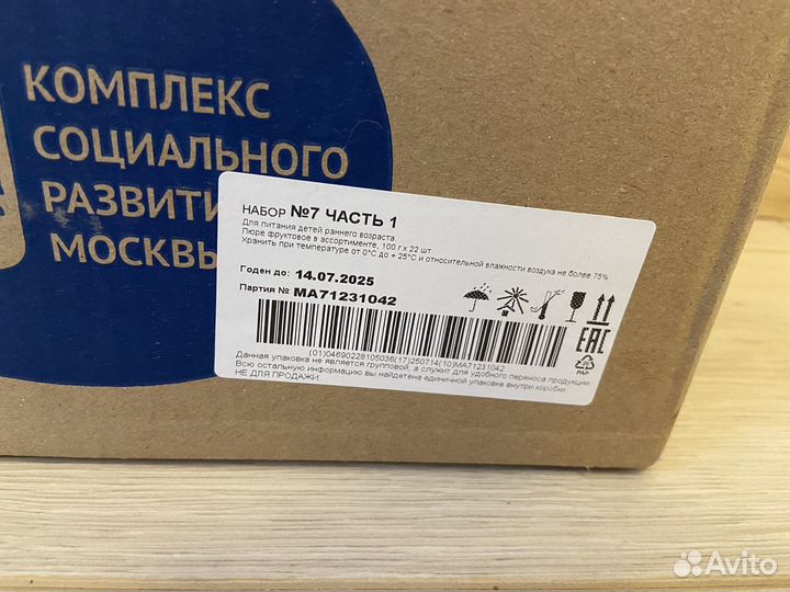 Молочная кухня фруктовое пюре Агуша