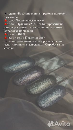 Курсы обучение маникюру и педикюру