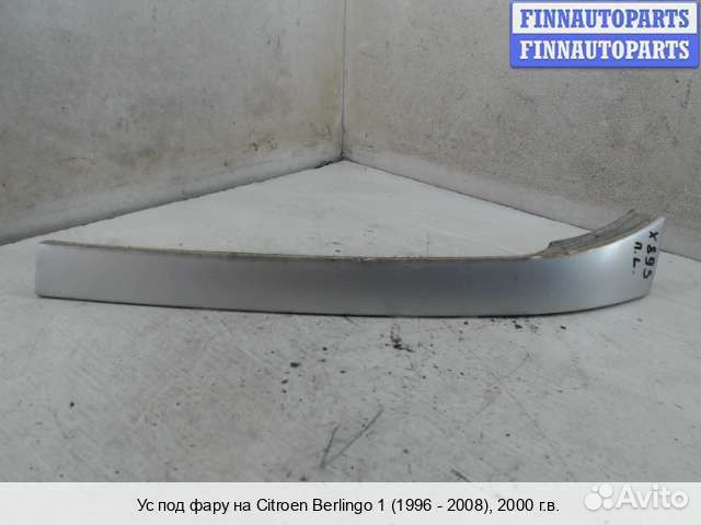 Планка под фары перед/лево Citroen Berlingo I (MF), 2000 2.0 Дизель
