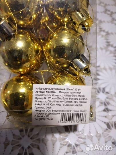 Новогодние украшения