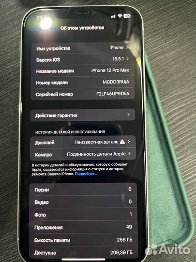 iPhone 12 pro max 256