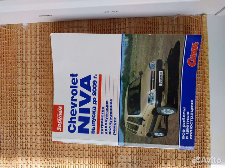 Руководство по эксплуатации и ремонту