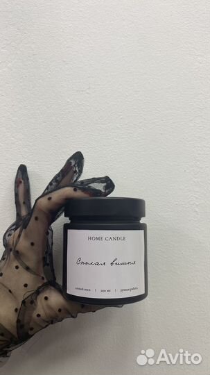 Ароматические соевые свечи 200 мл