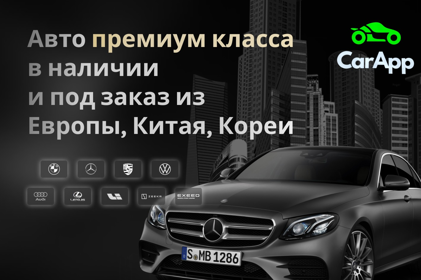 CarApp - импорт автомобилей из Европы, Китая, Коре.... Профиль пользователя  на Авито