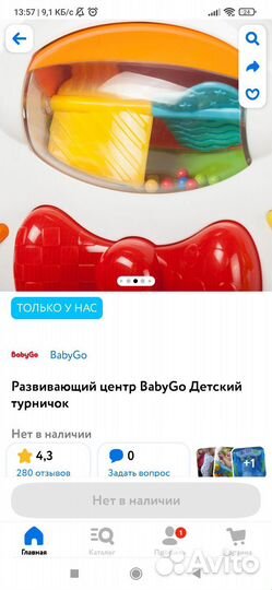 Развивающий центр baby go детский турничок