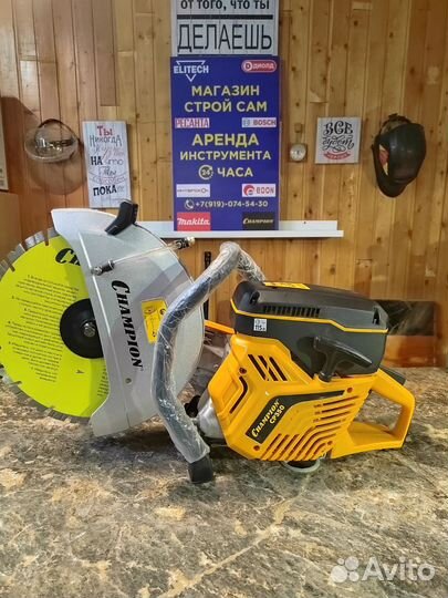 Аренда бензореза