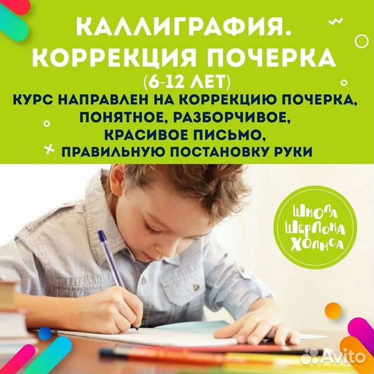 Каллиграфия