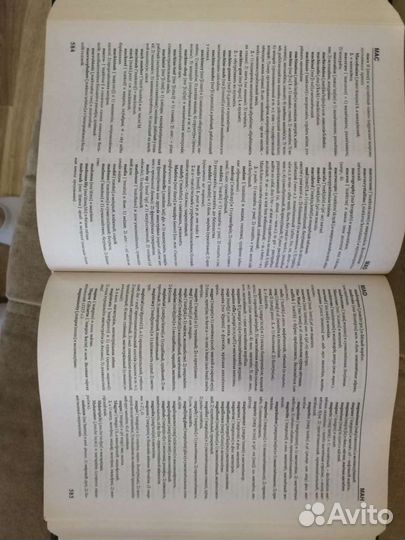 Англо-русский словарь