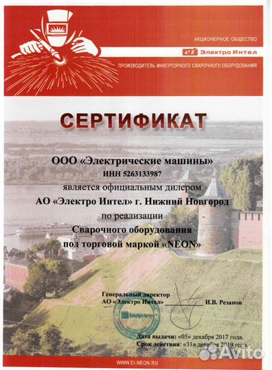 Сварочный аппарат