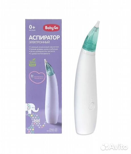 Аспиратор электрический