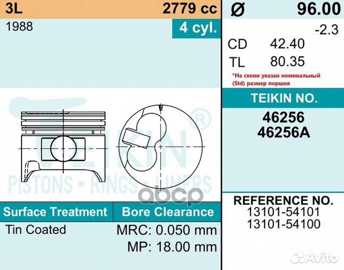 Поршень двигателя teikin 46256 STD (4шт/упак)