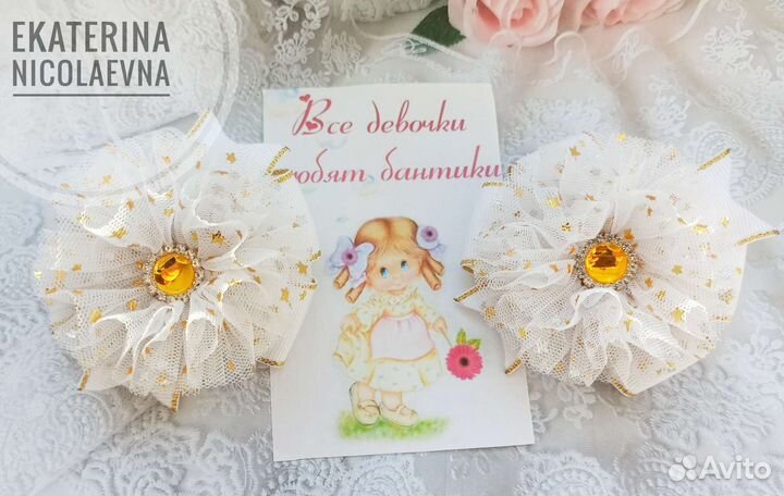 Бантики