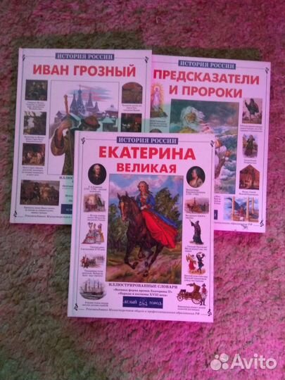 Книги по истории России