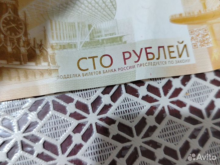 Билет банка росии
