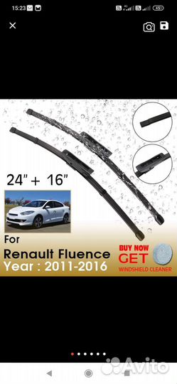 Щетки стеклоочистителя 2шт