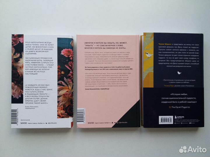 Книги комплектом современные романы цена за все