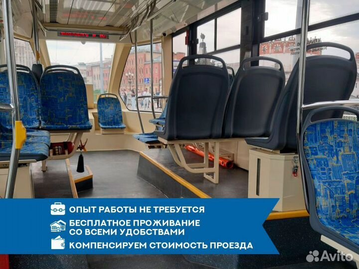 Мойщик/ца трамваев в депо / вахта Москва